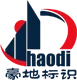 Suzhou  Haodi  Logo  Co.,  Ltd.